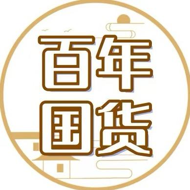 百年国货品牌直播间