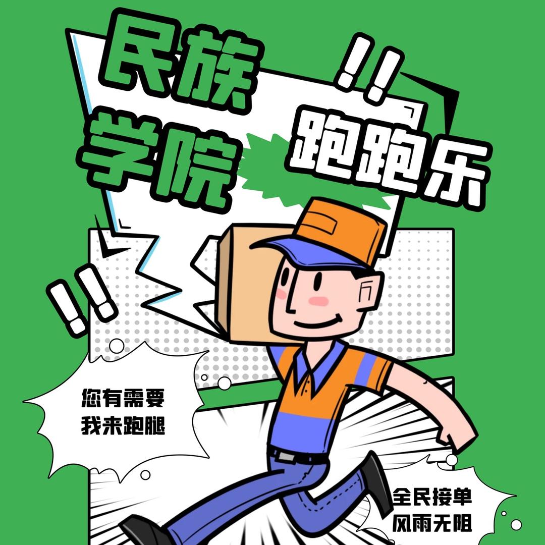 呼和浩特乐跑出行(日租电动车)