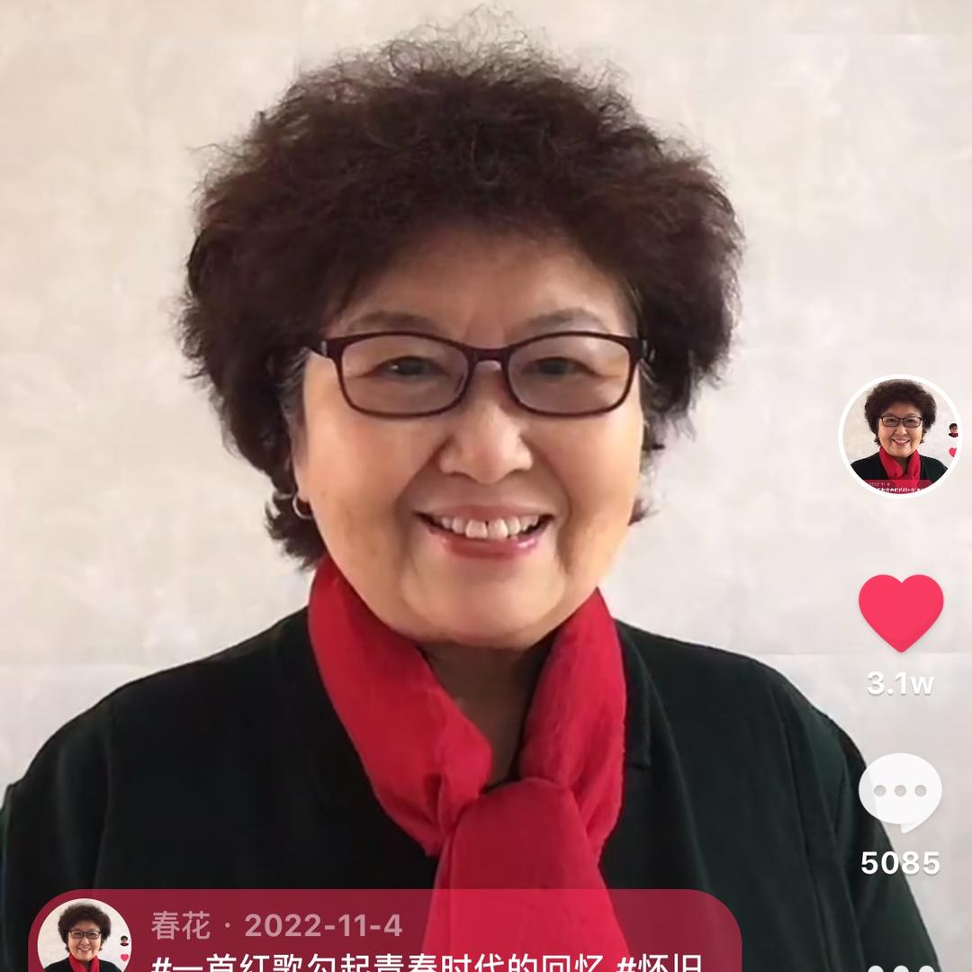 春花