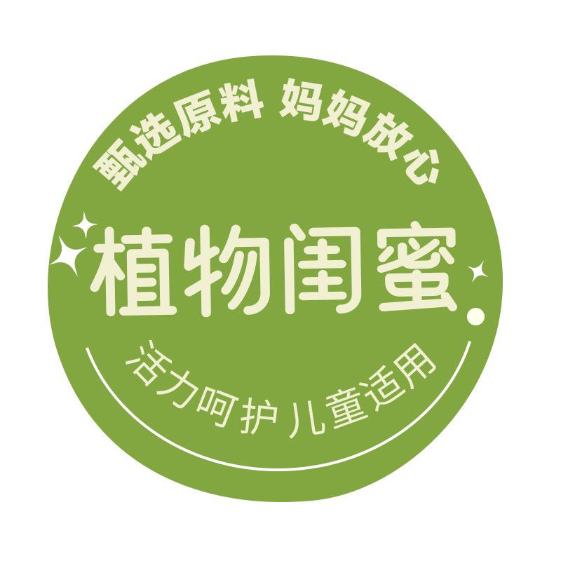 植物闺蜜婴童生活旗舰店