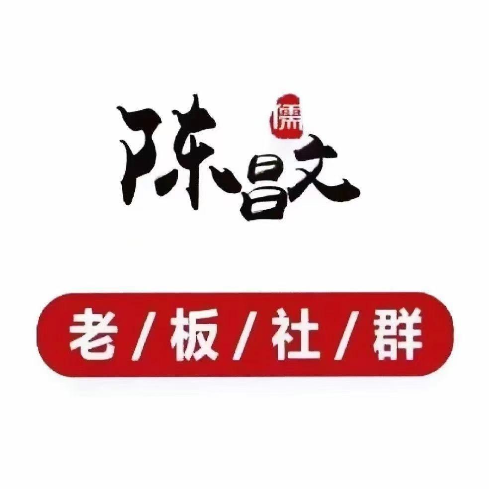 陈昌文讲人性赚钱