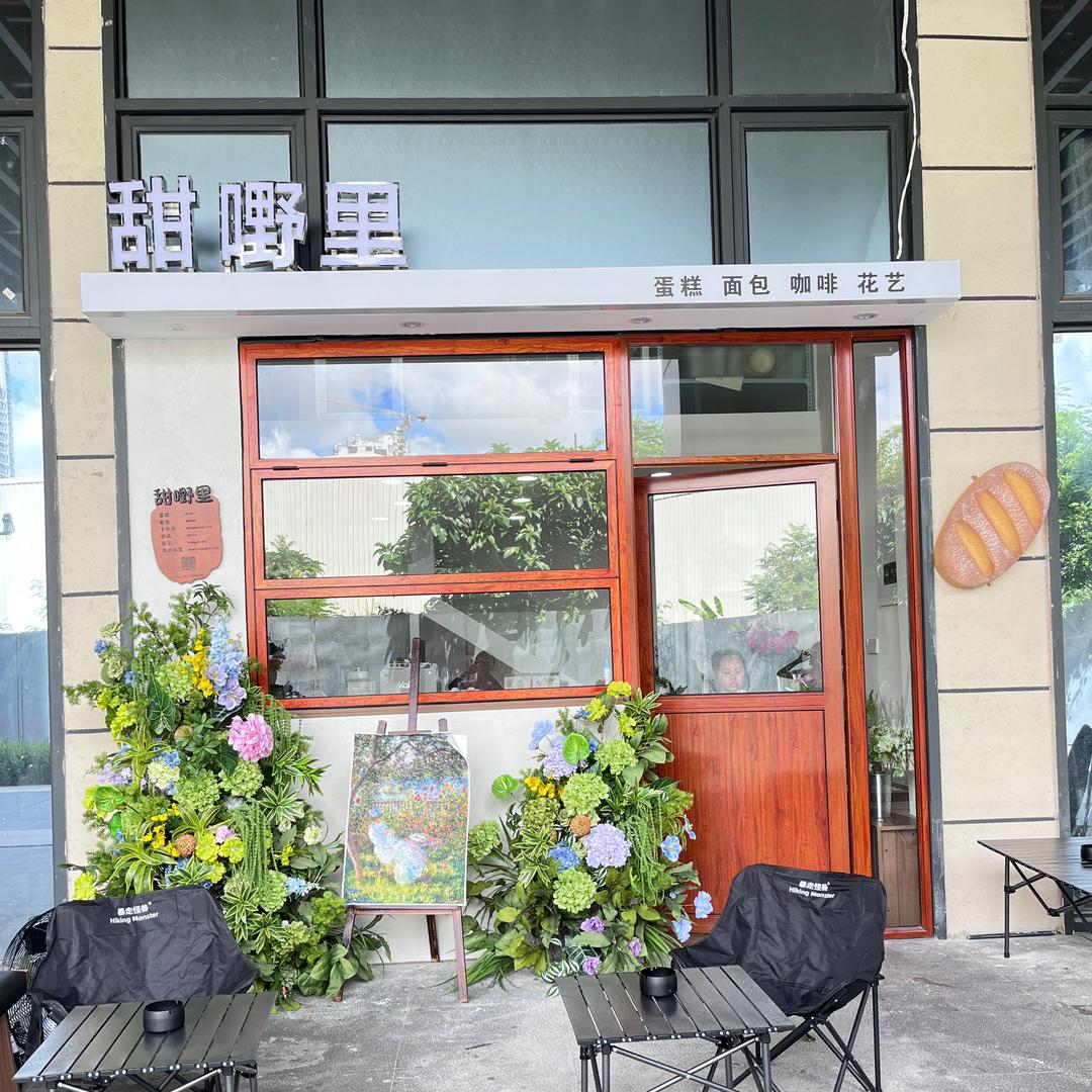 甜嘢里（招商国际邮轮店）