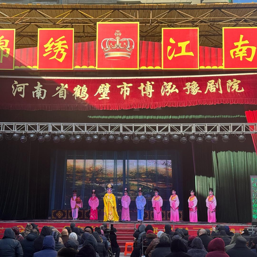 鹤壁市博泓（原）鹤壁市豫剧一团