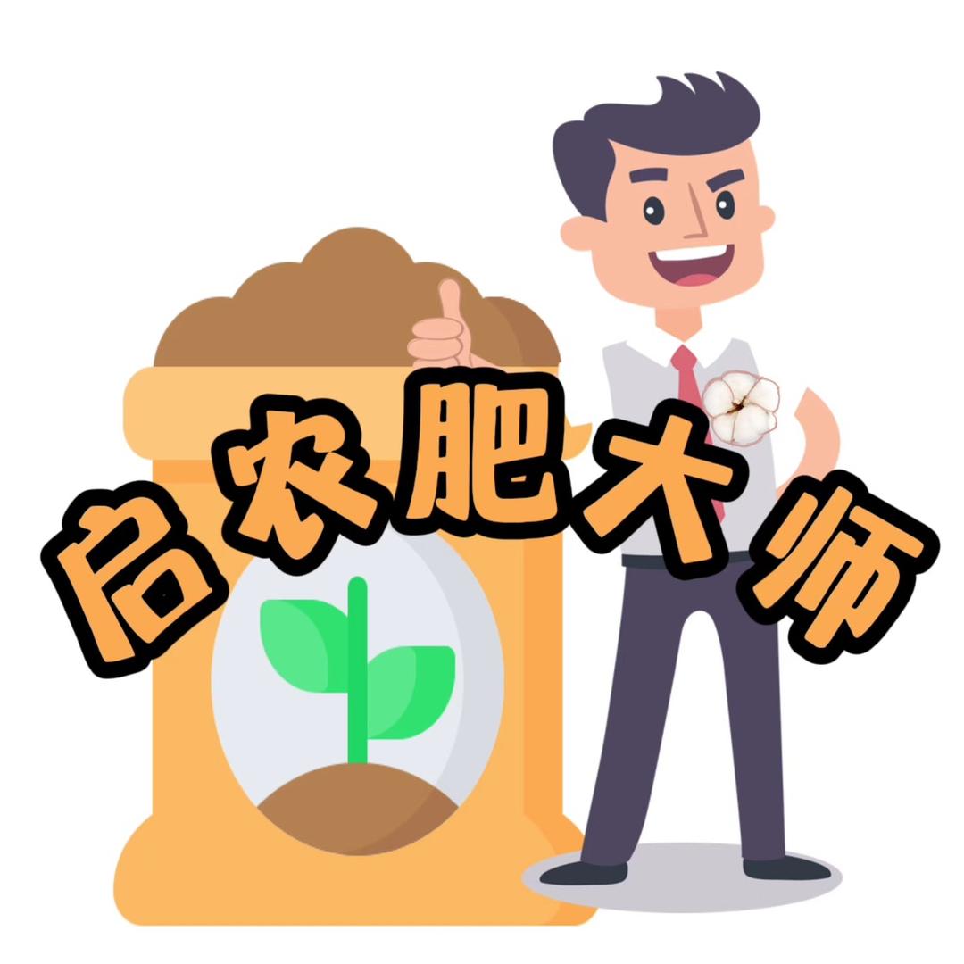 启农降盐大师
