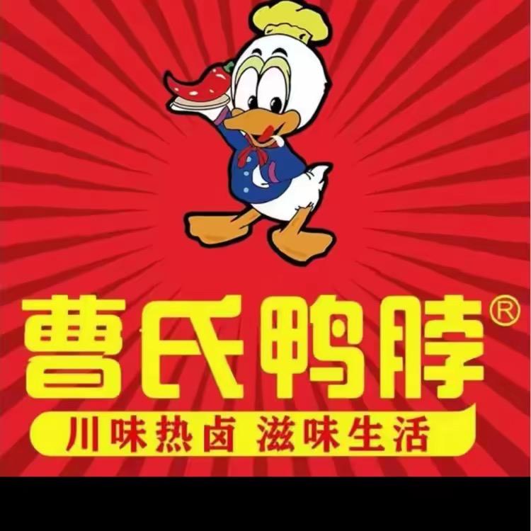 大冶曹氏鸭脖总店