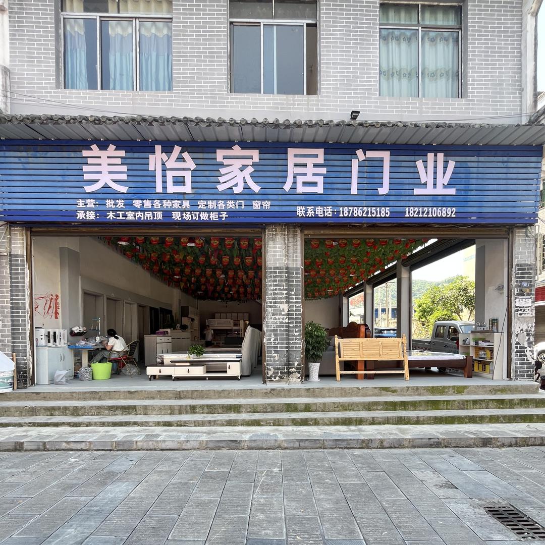 美怡家居   门业