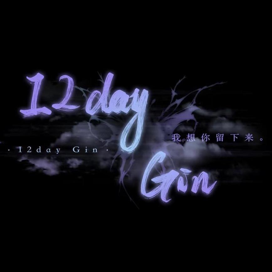 I2day.Gin-新厅开业
