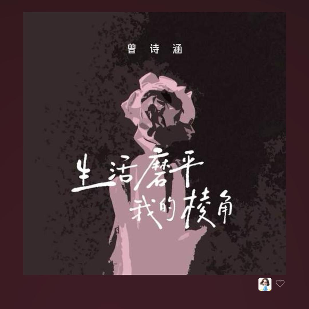 清醒