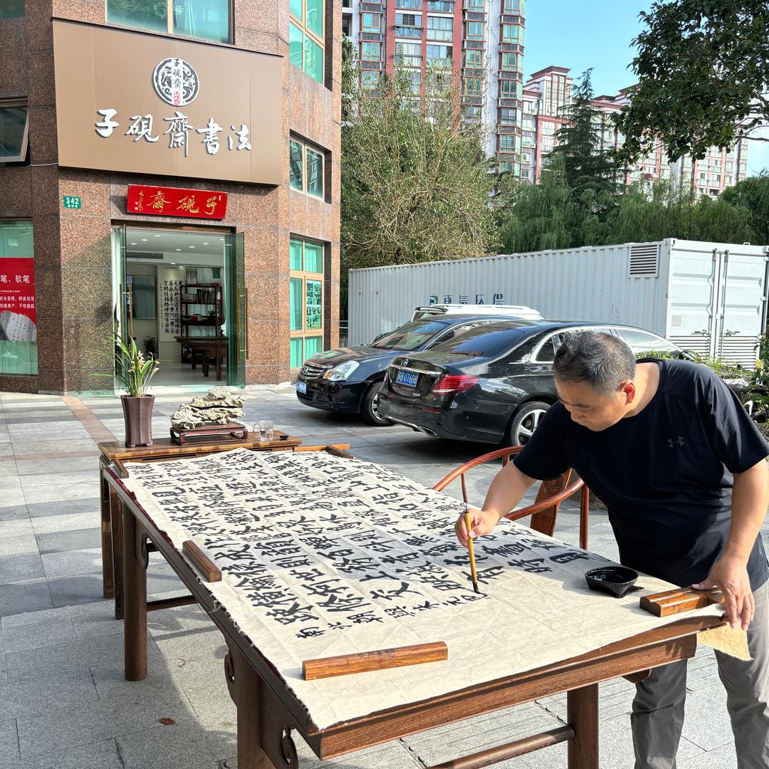 上海教书法的孟老师