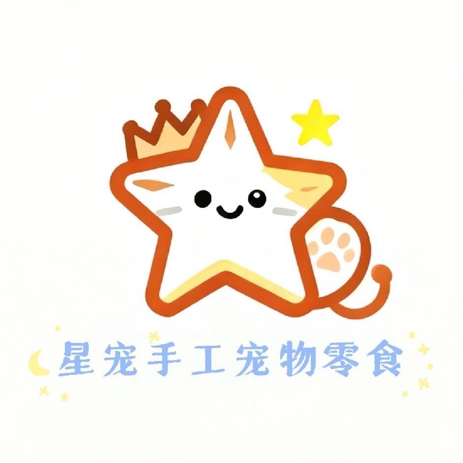 星宠手工宠物零食（➕wx购买）