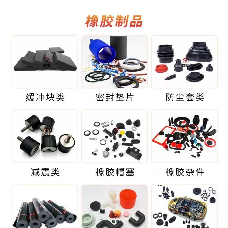 河北耀川橡胶密封制品