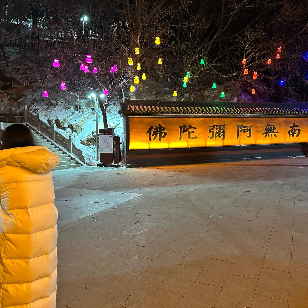 婷 婷