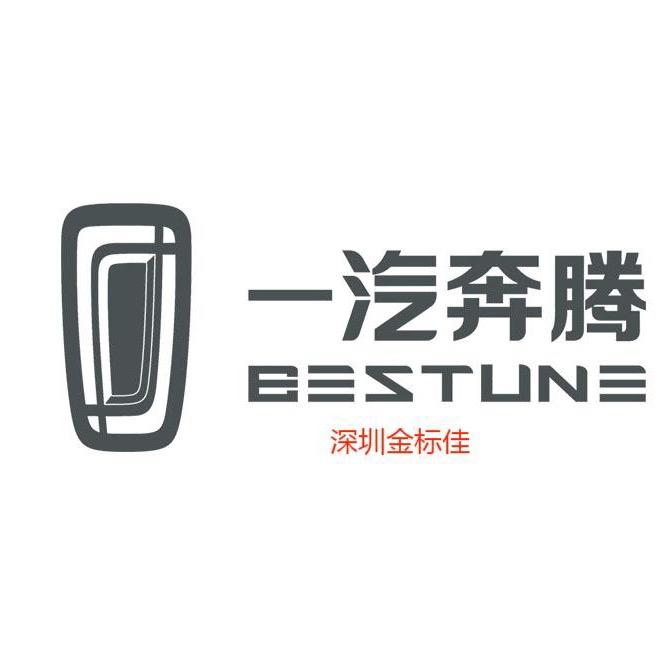 一汽奔腾-深圳宝安4S店
