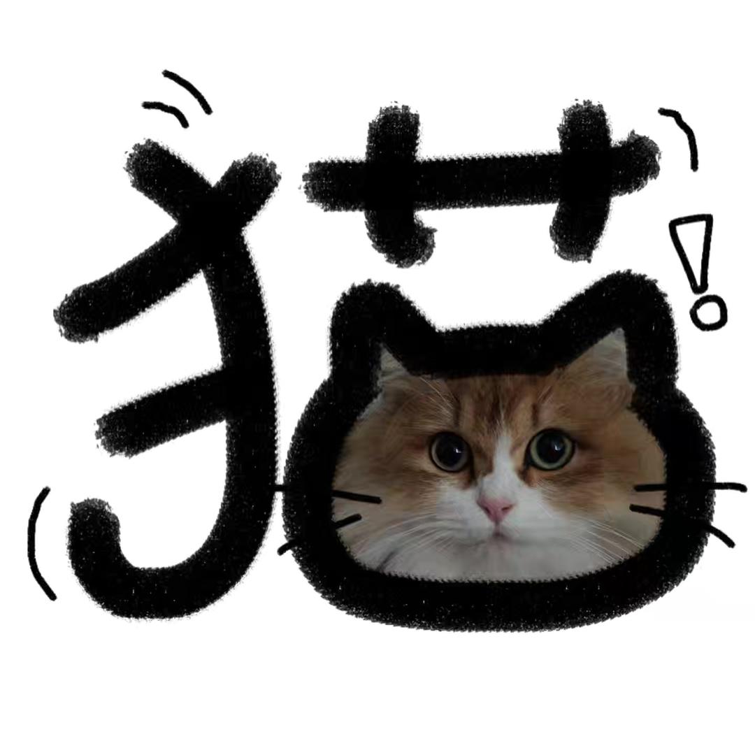 一天要喝三袋纯牛奶