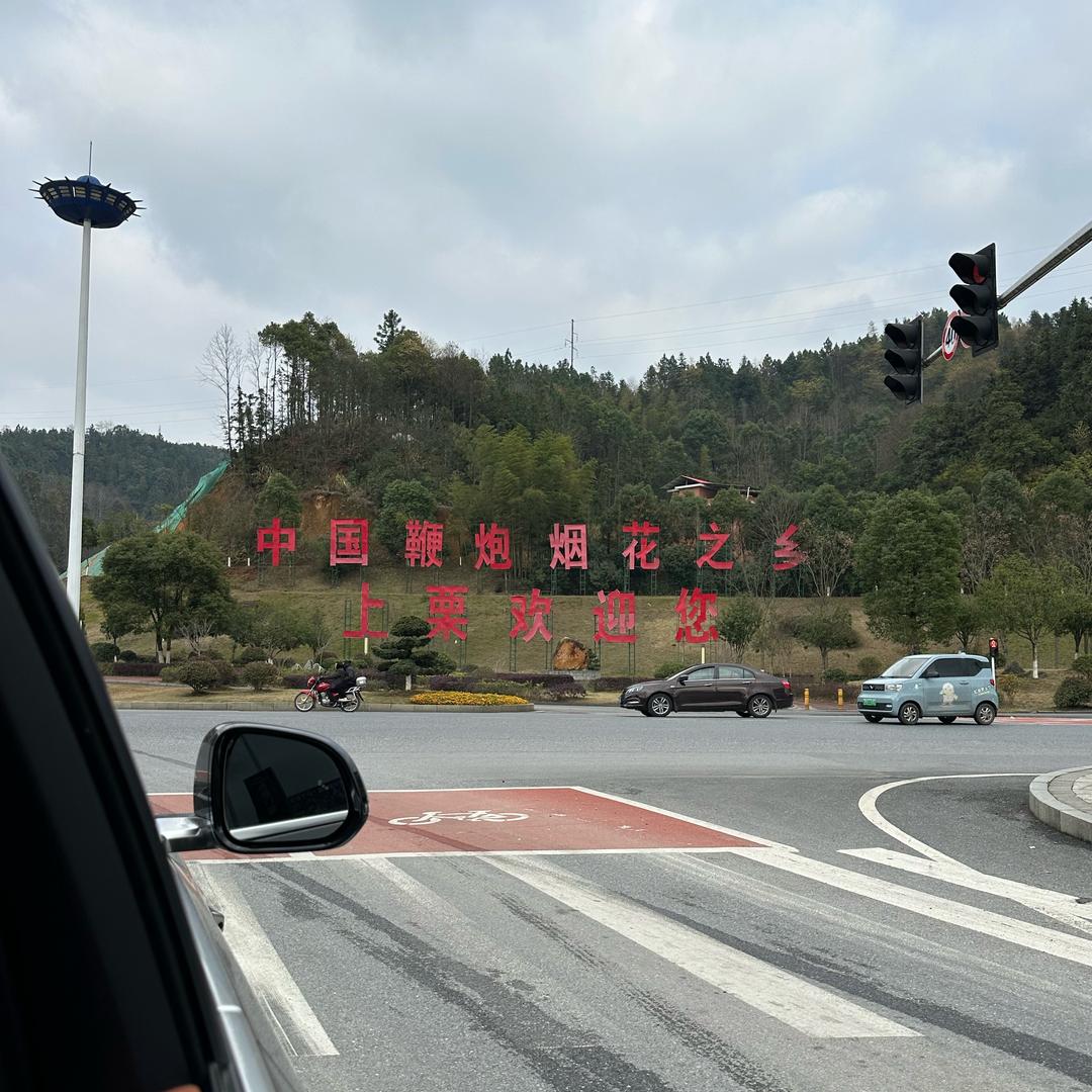 花炮小勇