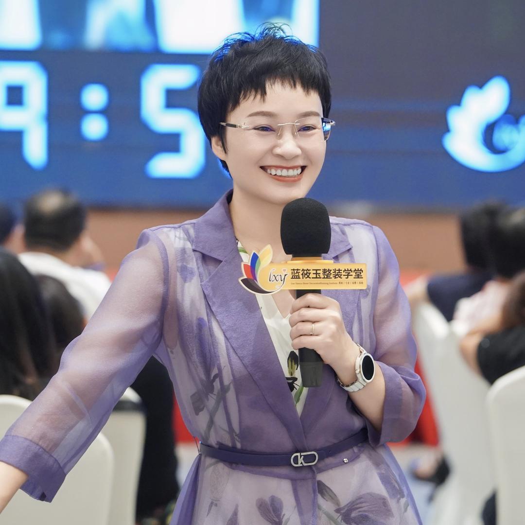 蓝筱玉整装学堂