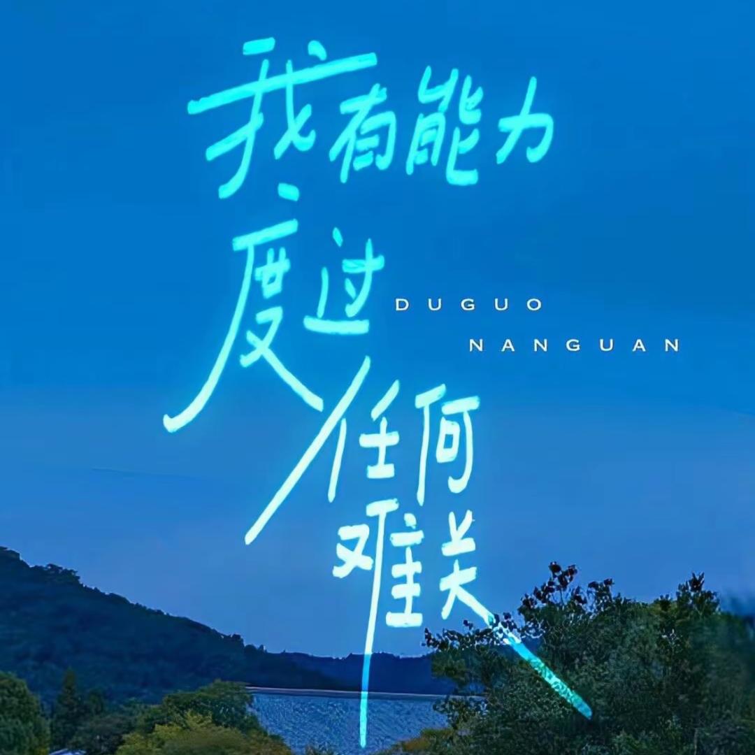 蒋道理女士（减肥版）