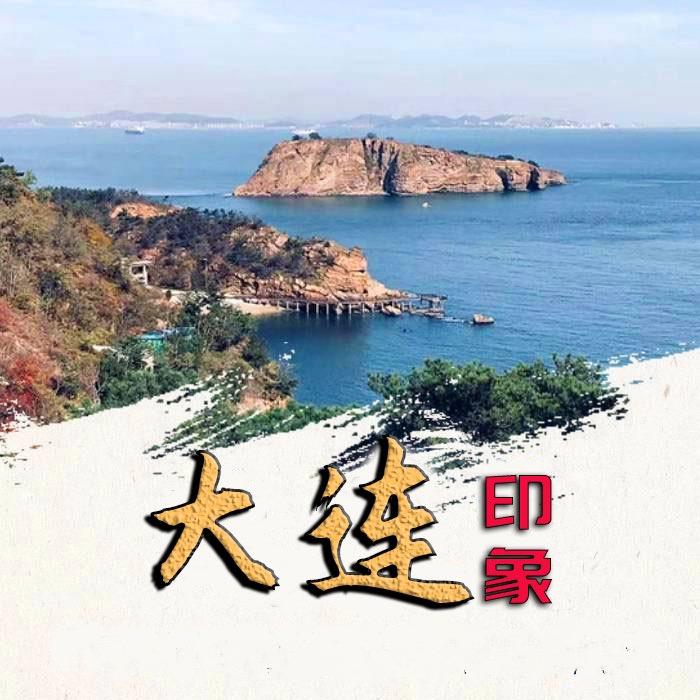 大连印象于师傅