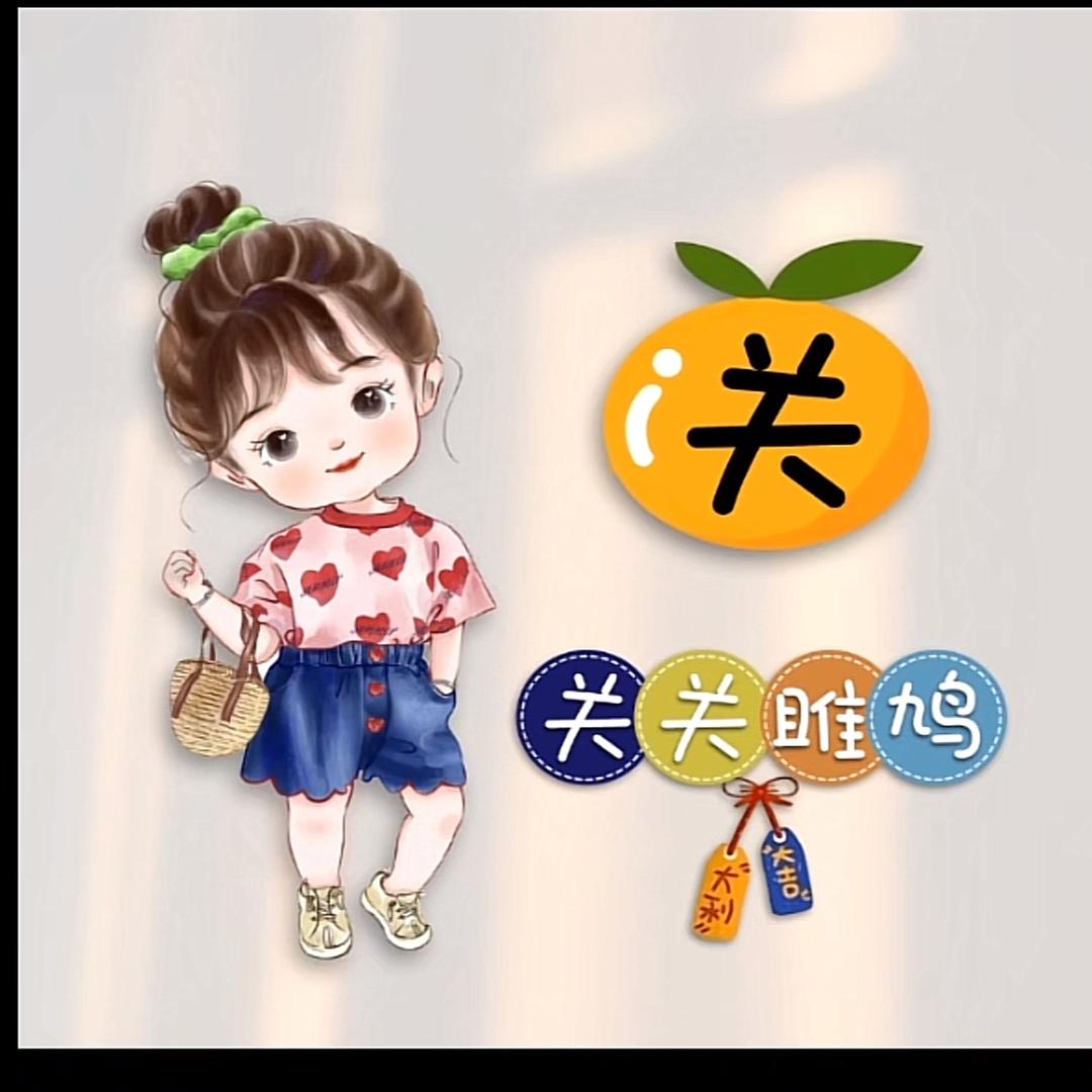 加油菇凉