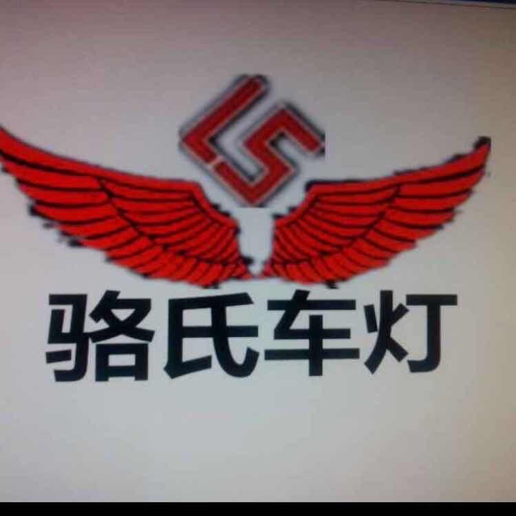 骆氏车辆部件