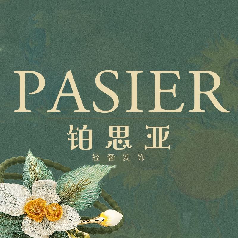 铂思亚官方旗舰店@抖音