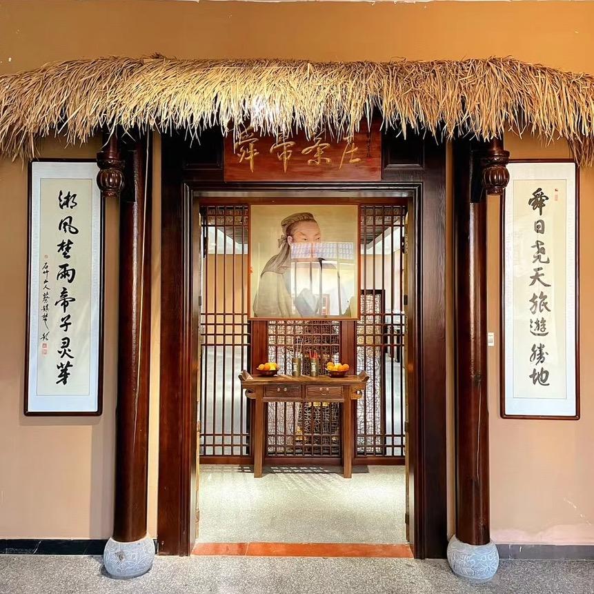 舜帝茶庄