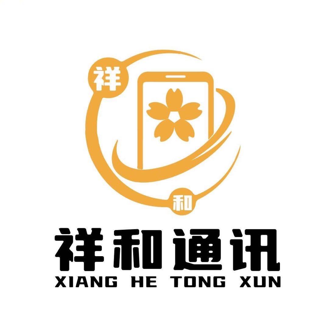 榆次区祥和通讯荣耀