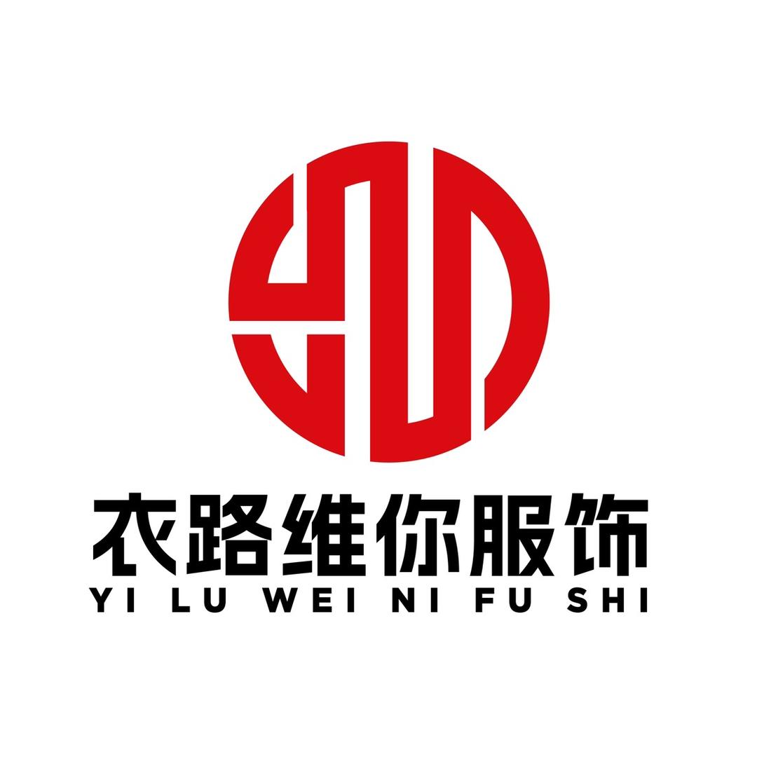 衣路维你服饰