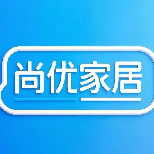 尚优橡塑