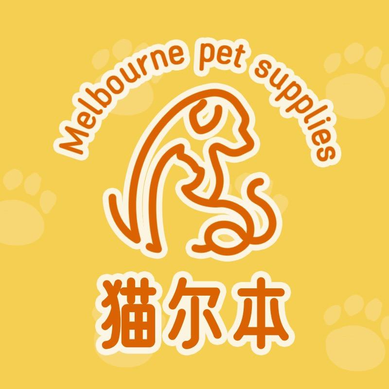 猫尔本宠物用品