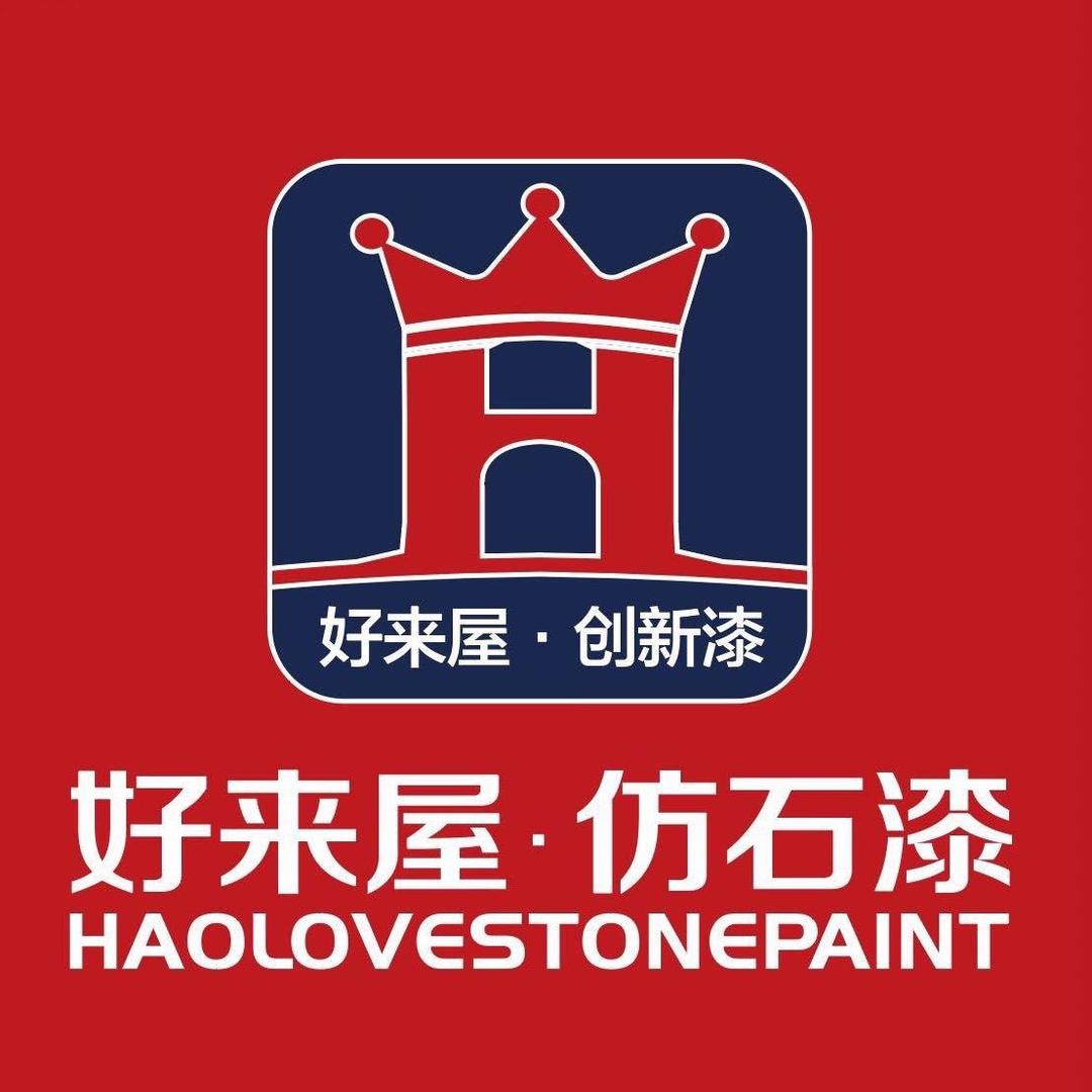 好来屋仿石漆（专业做外墙）