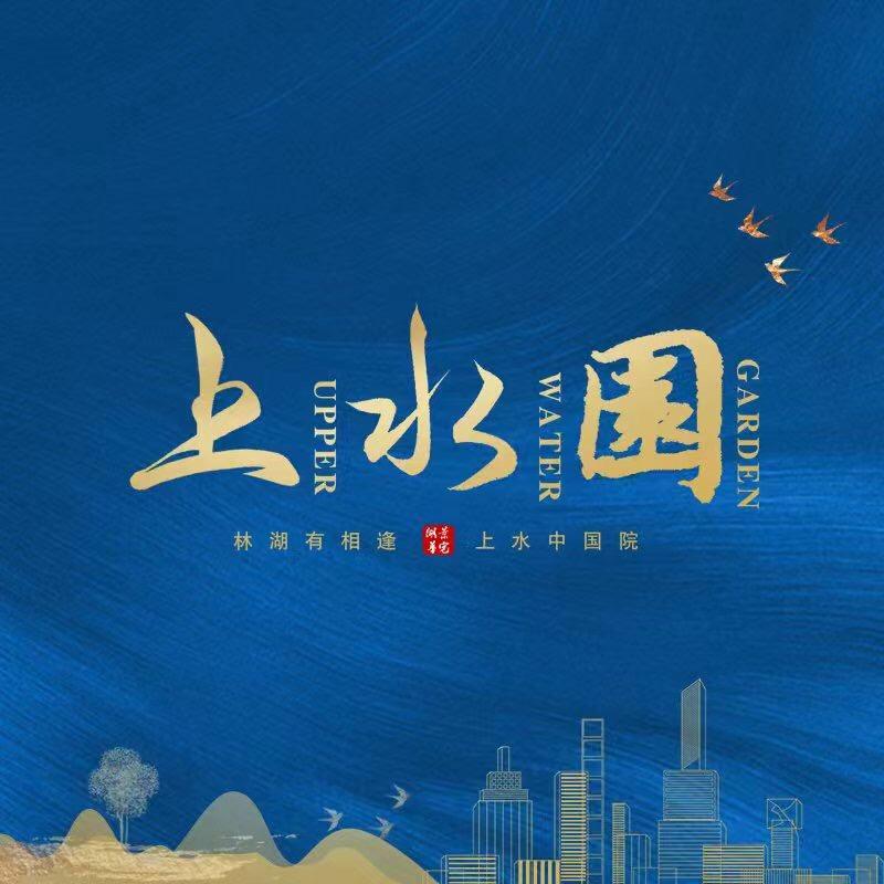 孝义上水园02(9号楼🔥热销中)