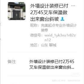 邢国红外墙保温二十年质保=30天一次性