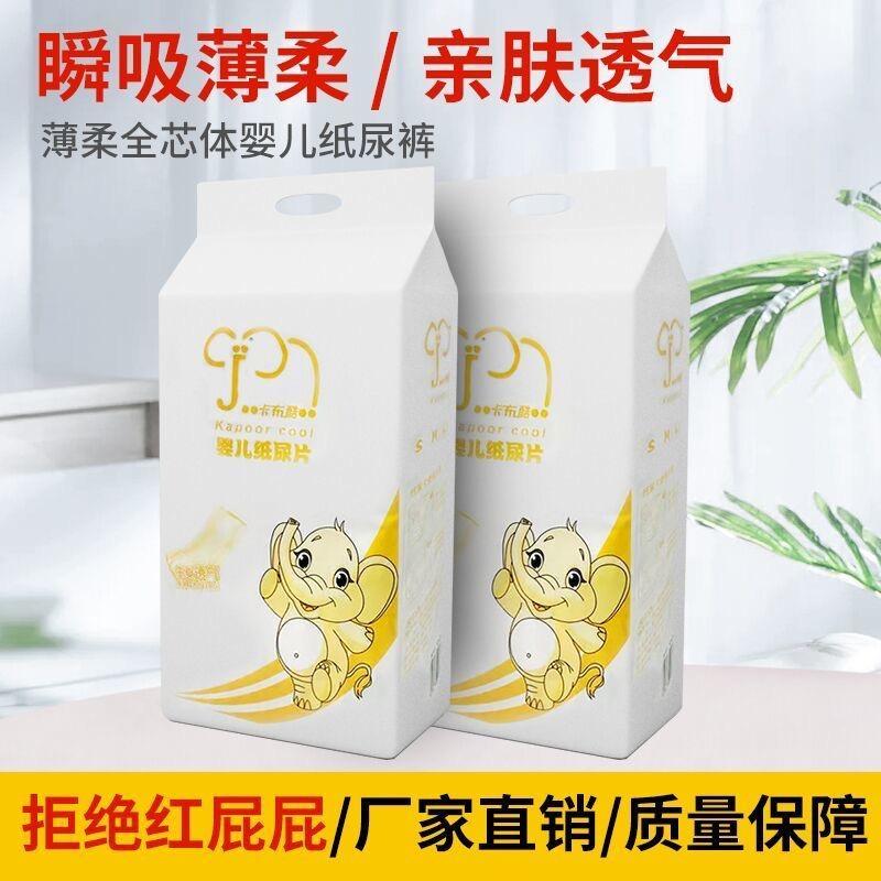 婵婵百货