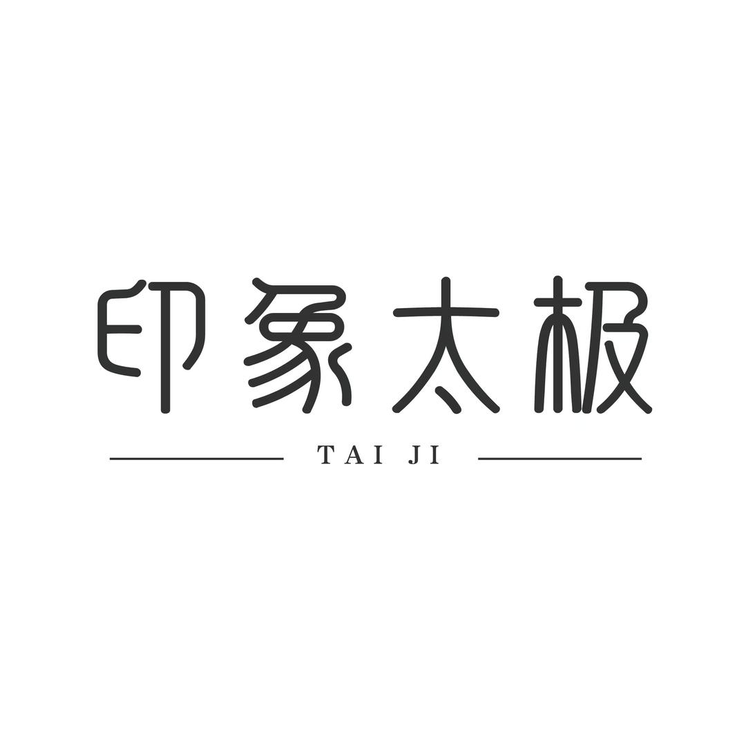 印象太极