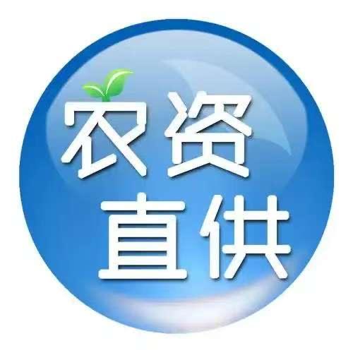 农资厂家直供