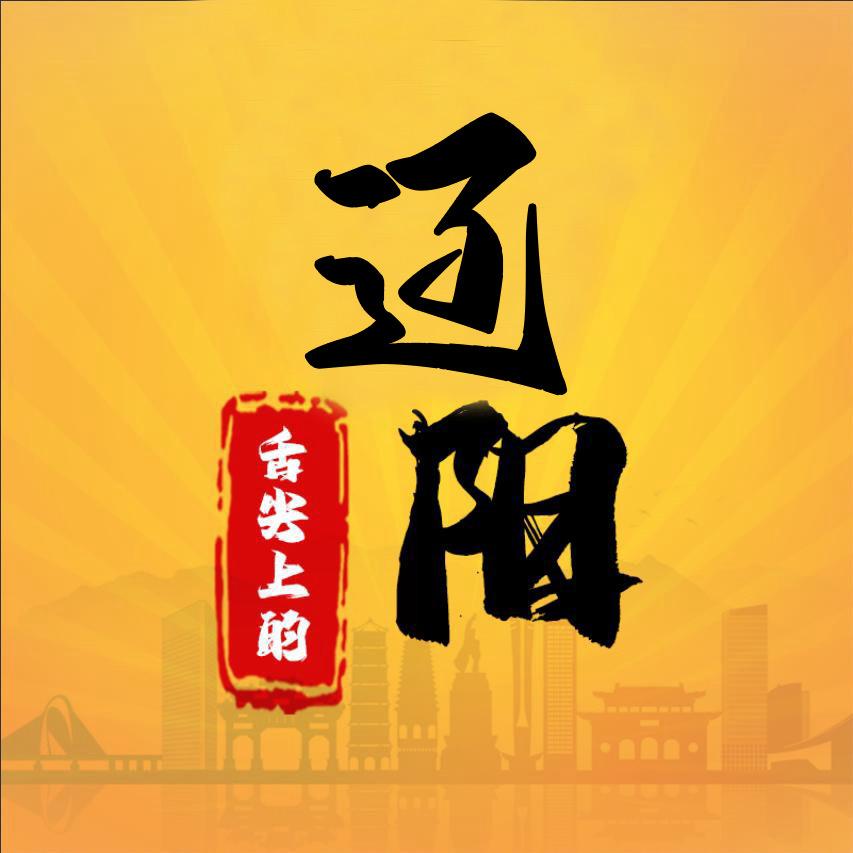 舌尖上的辽阳