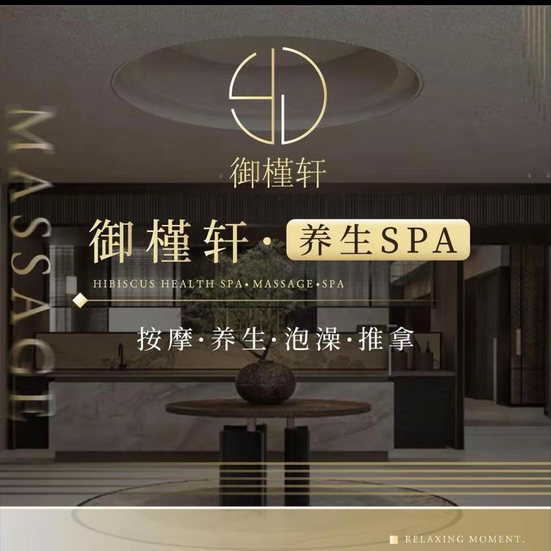 成都专注品质spa-七七