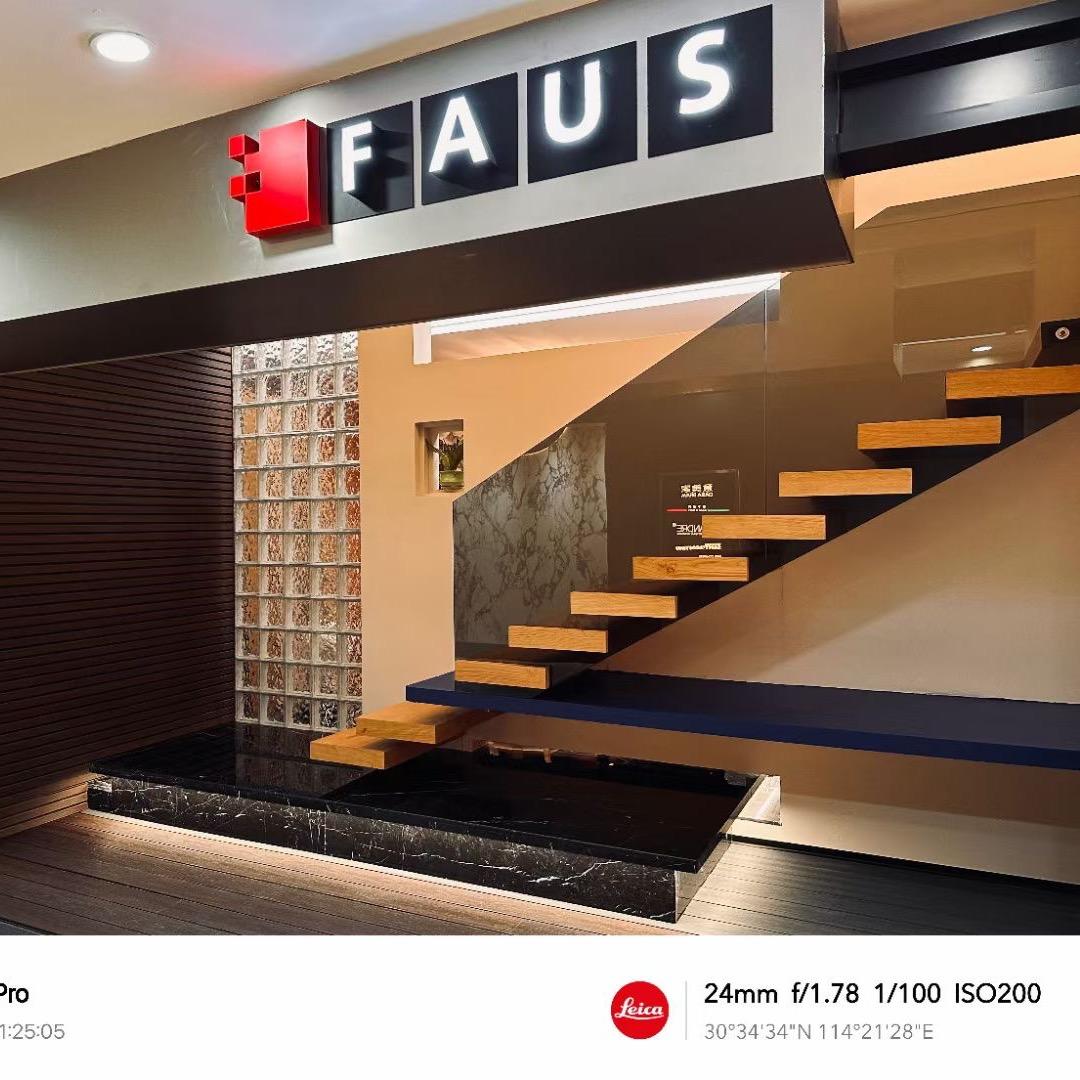 武昌居然之家西班牙FAUS地板