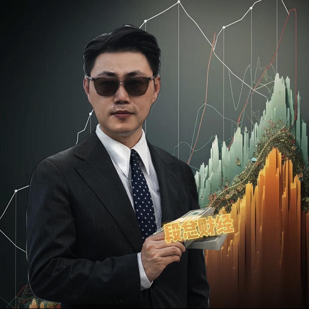 段总财经