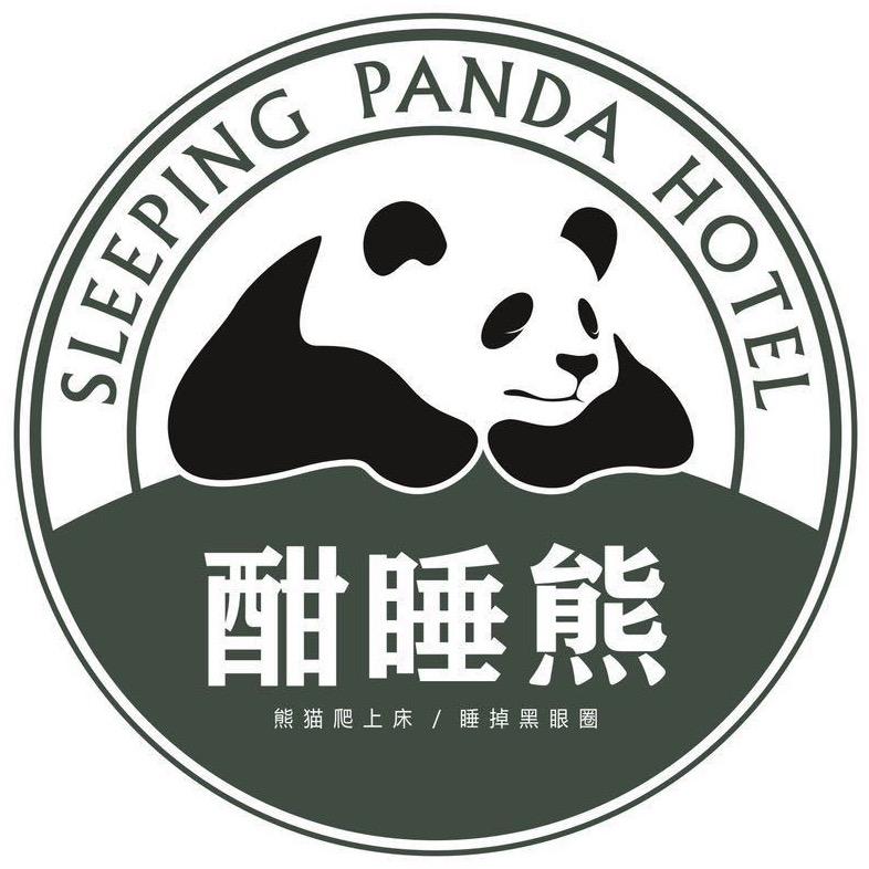 洪雅县酣睡熊酒店