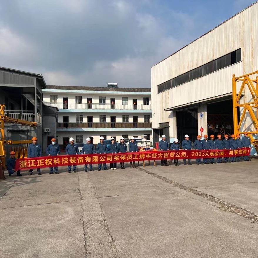 浙江正权科技装备有限公司