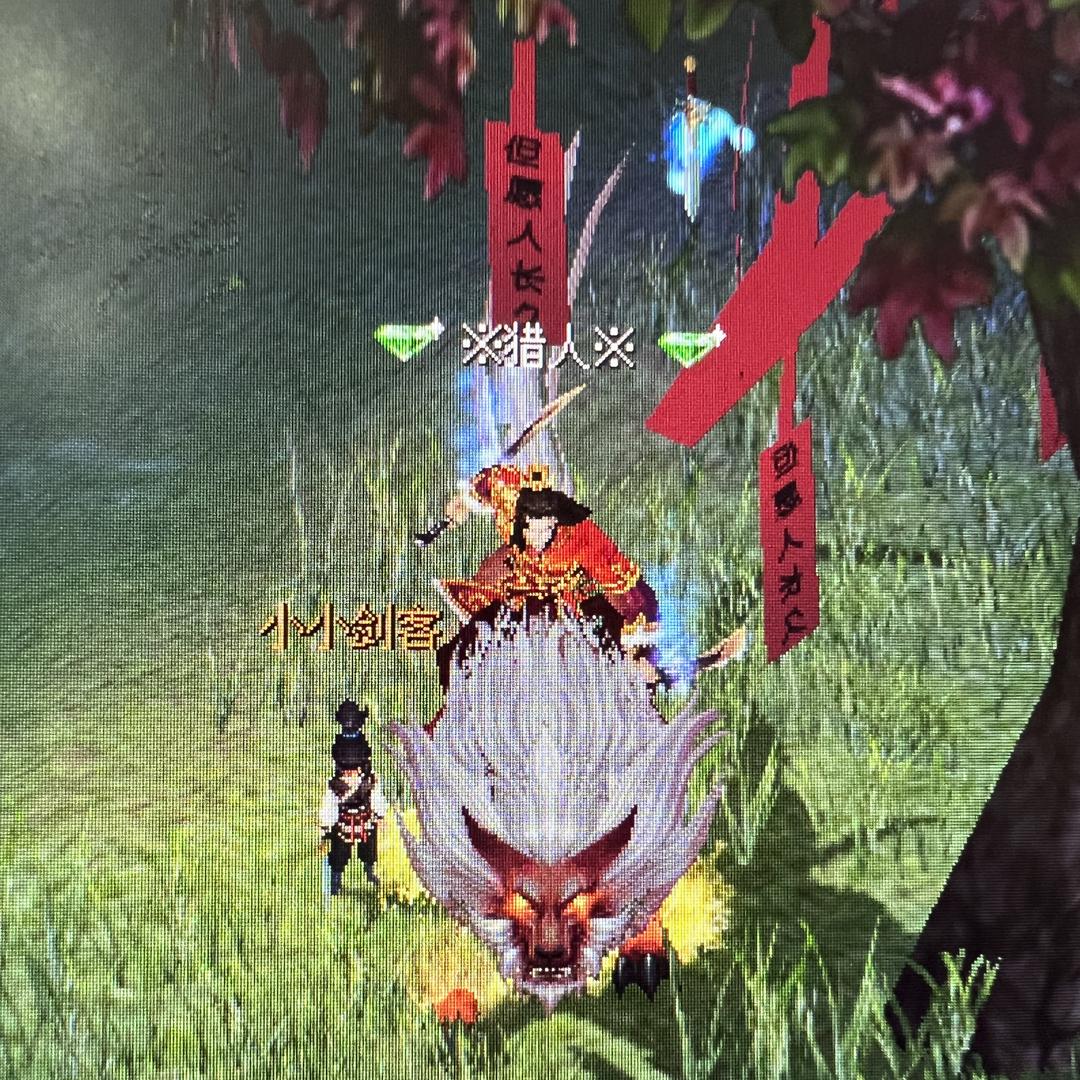 刀剑猎人