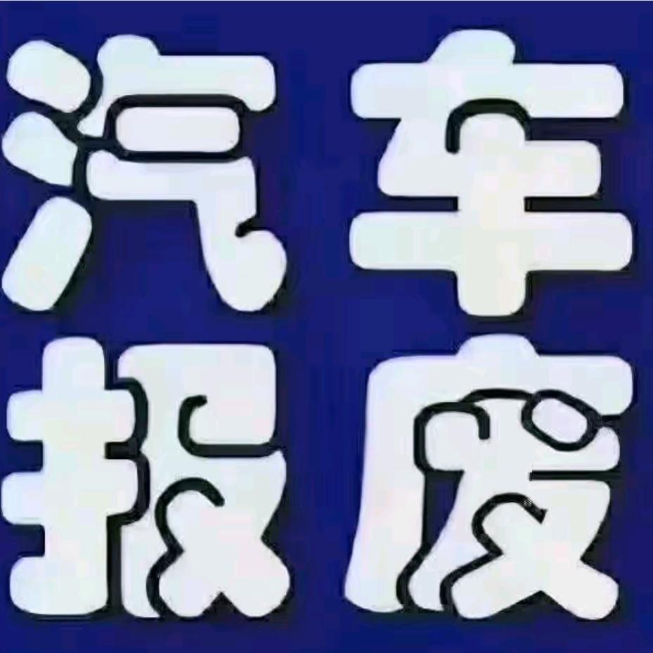 贵州飞越汽车服务有限公司