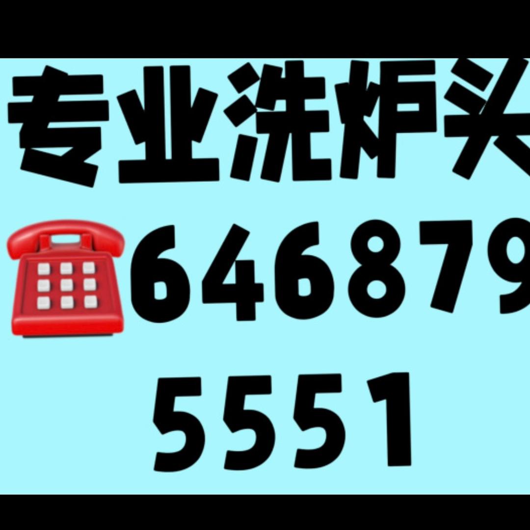 纽约洗炉头的王子