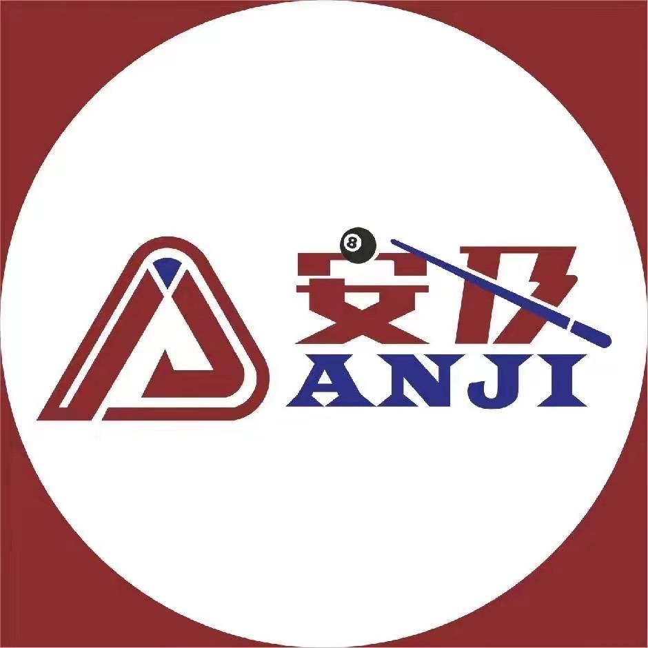 安及台球俱乐部