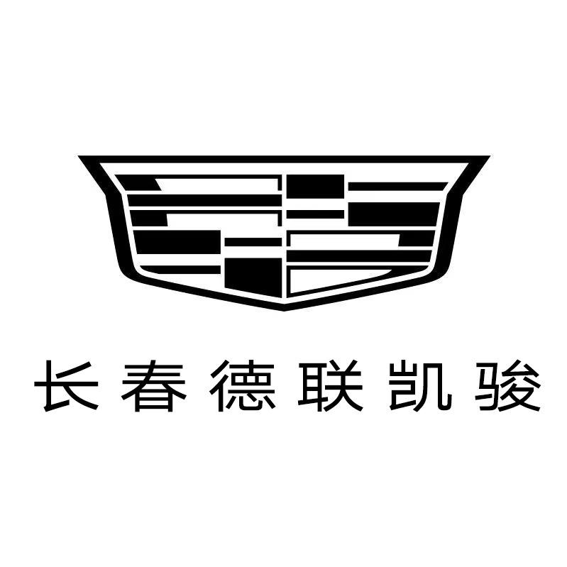 长春德联凯骏汽车销售服务有限公司