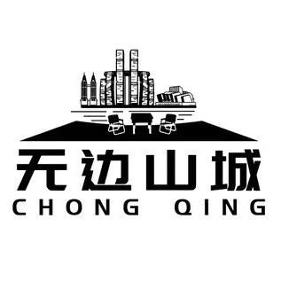 无边山城观景台·摄影官方号