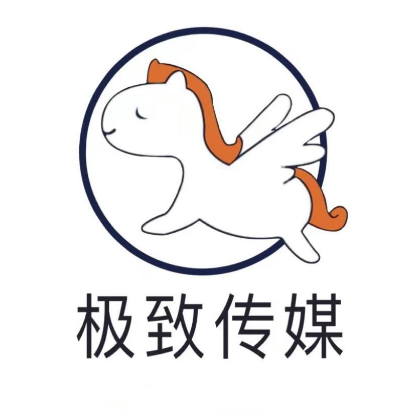 极致优选(暖城传媒)