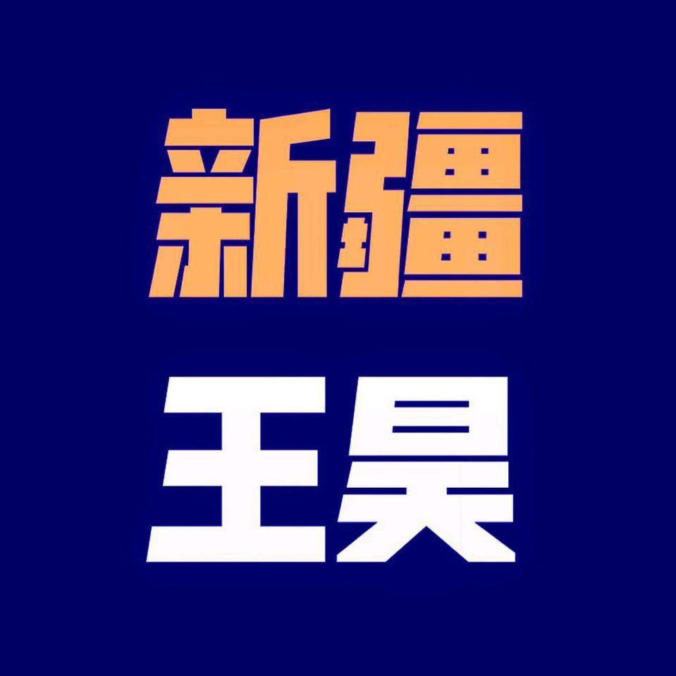 王昊【探天下】